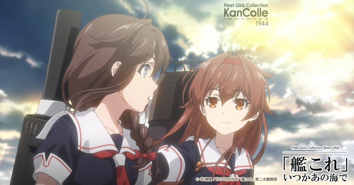 「艦これ」いつかあの海で 封面