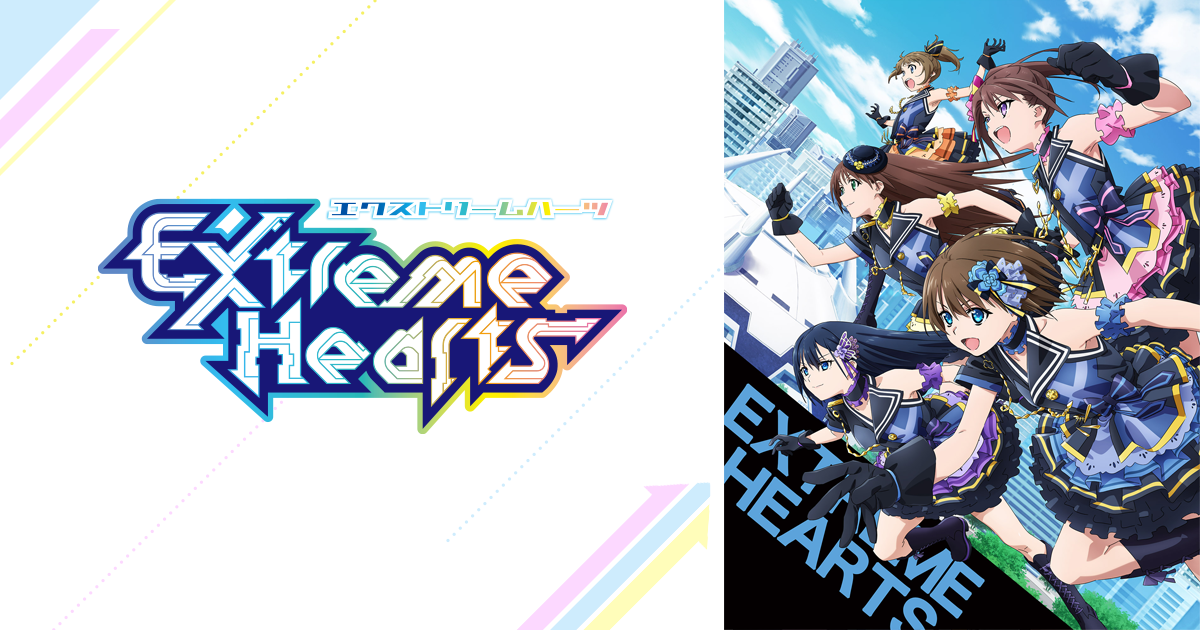 Extreme Hearts 封面