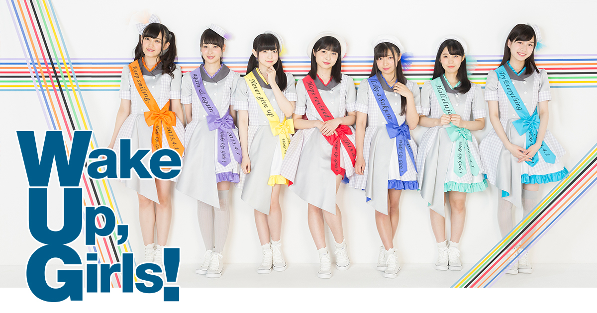 Wake Up, Girls!の宮城PRやらせてください! 封面
