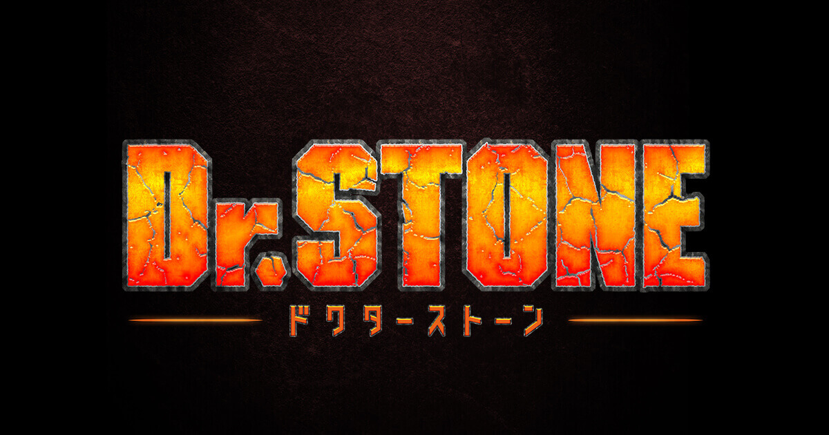 Dr.STONE 龍水 封面