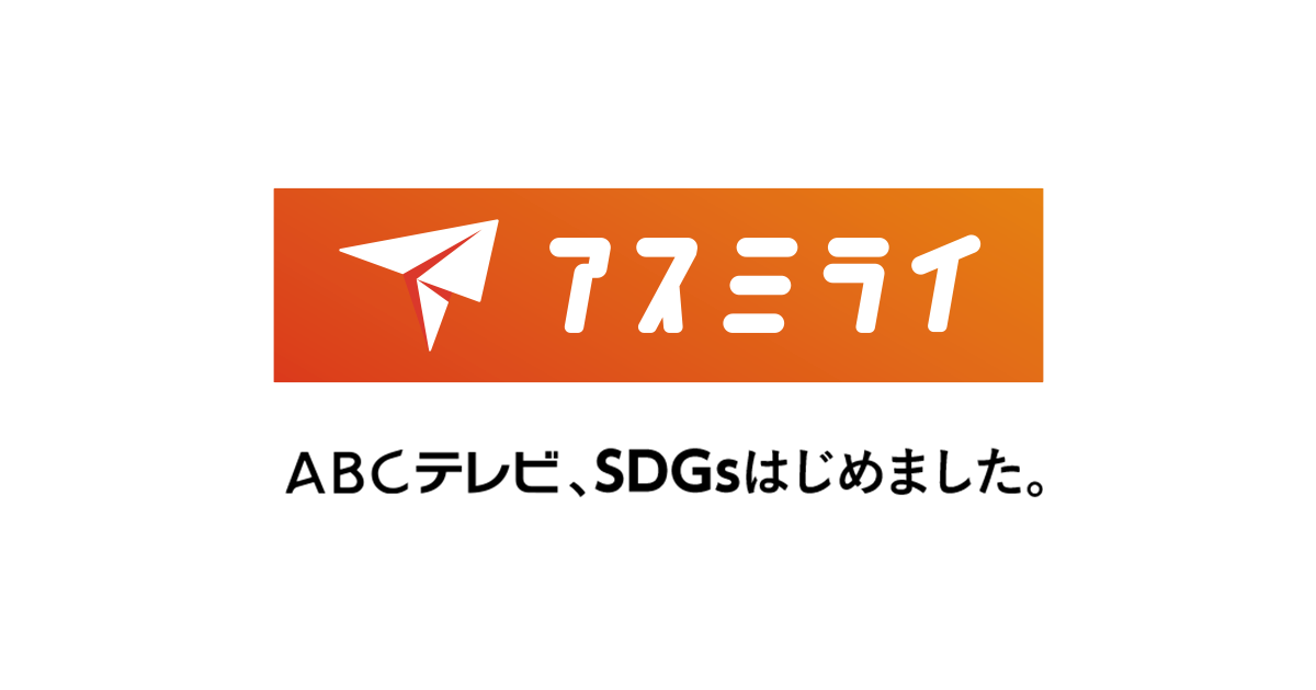 吉田勝子のヤバイわ!SDGs ~荒ぶる!トラブル!サステナブル!~ 封面