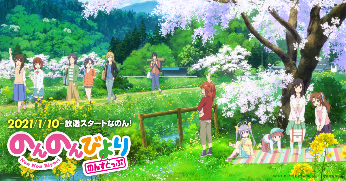 のんのんびより のんすとっぷ 第13話「部活をがんばった」 封面