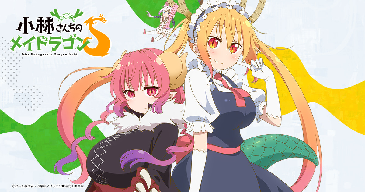 ミニドラ Ex (小林さんちのメイドラゴン) 封面