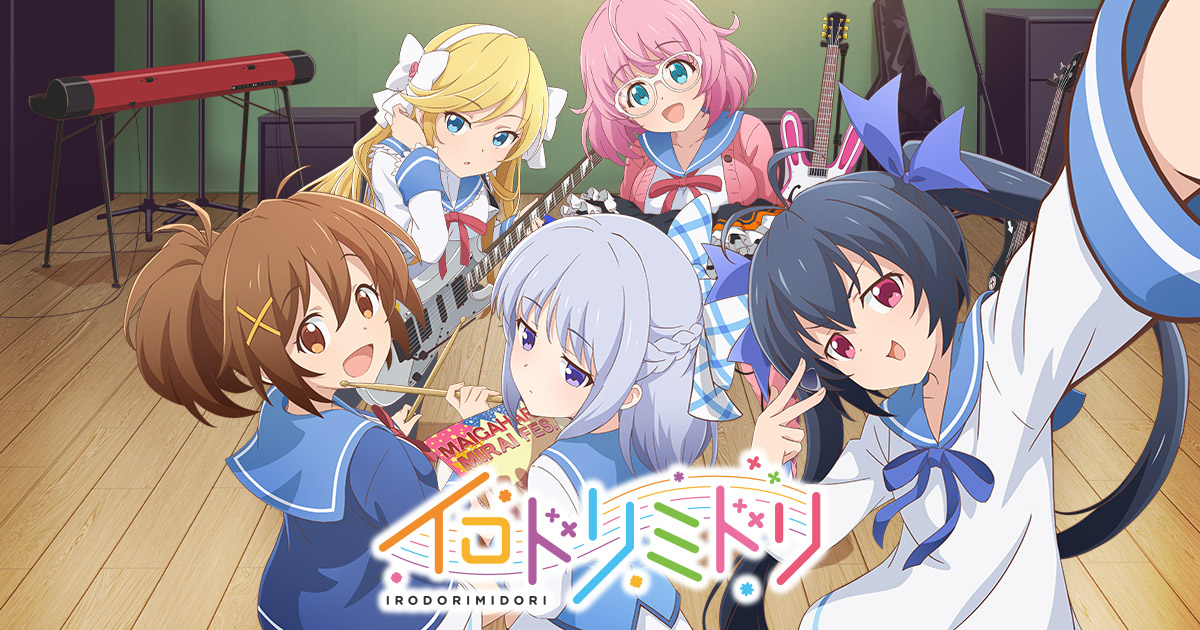 イロドリミドリ 封面