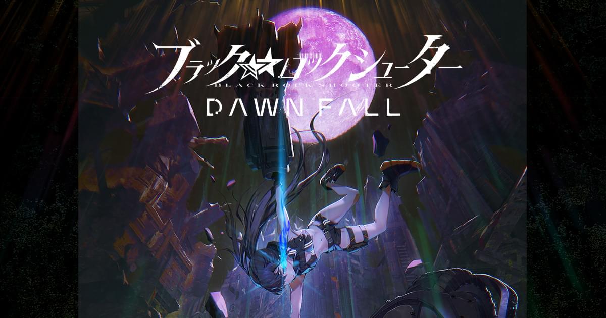 ブラック★★ロックシューター DAWN FALL 封面