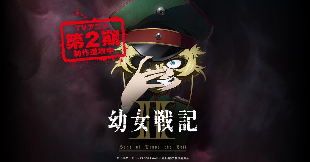  幼女戦記 砂漠のパスタ大作戦 封面