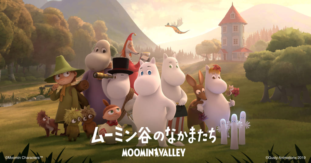ムーミン谷のなかまたち 封面