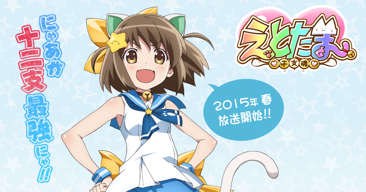 えとたまプリティ劇場 封面
