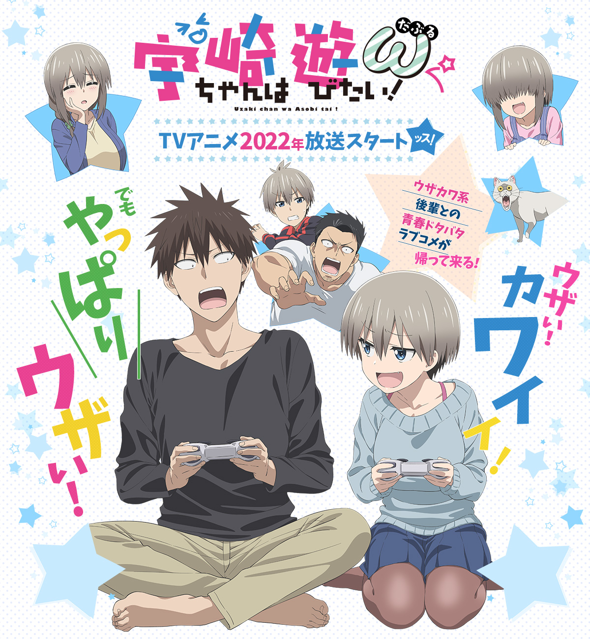 宇崎ちゃんは遊びたい！ω 封面