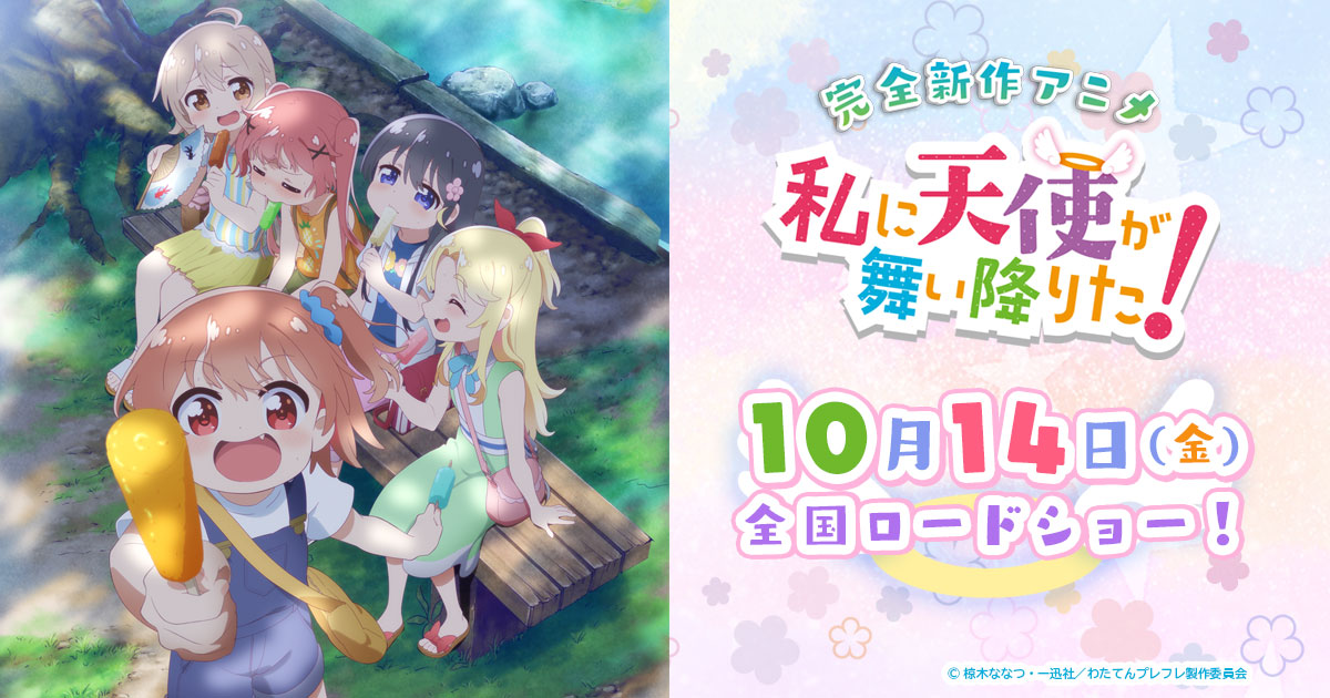 私に天使が舞い降りた！プレシャス・フレンズ 封面