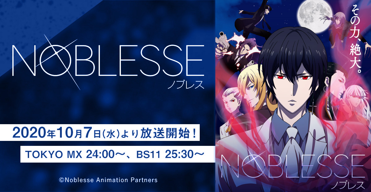 NOBLESSE -ノブレス- 封面