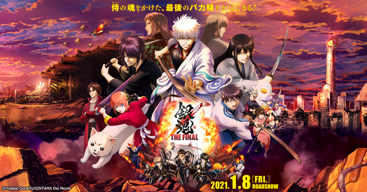 銀魂 THE SEMI-FINAL 封面