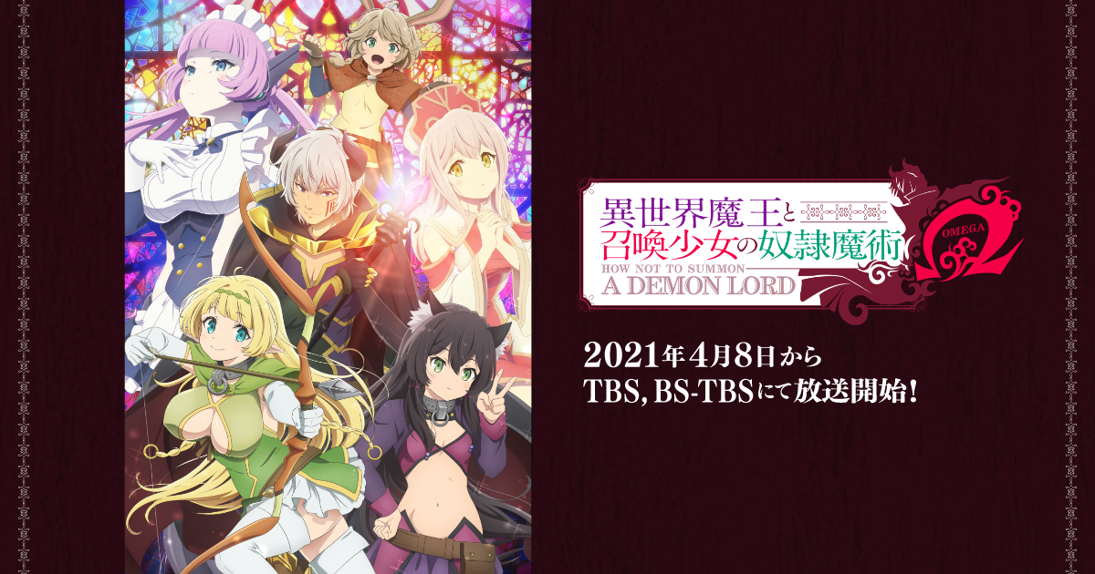 異世界魔王と召喚少女の奴隷魔術Ω 封面