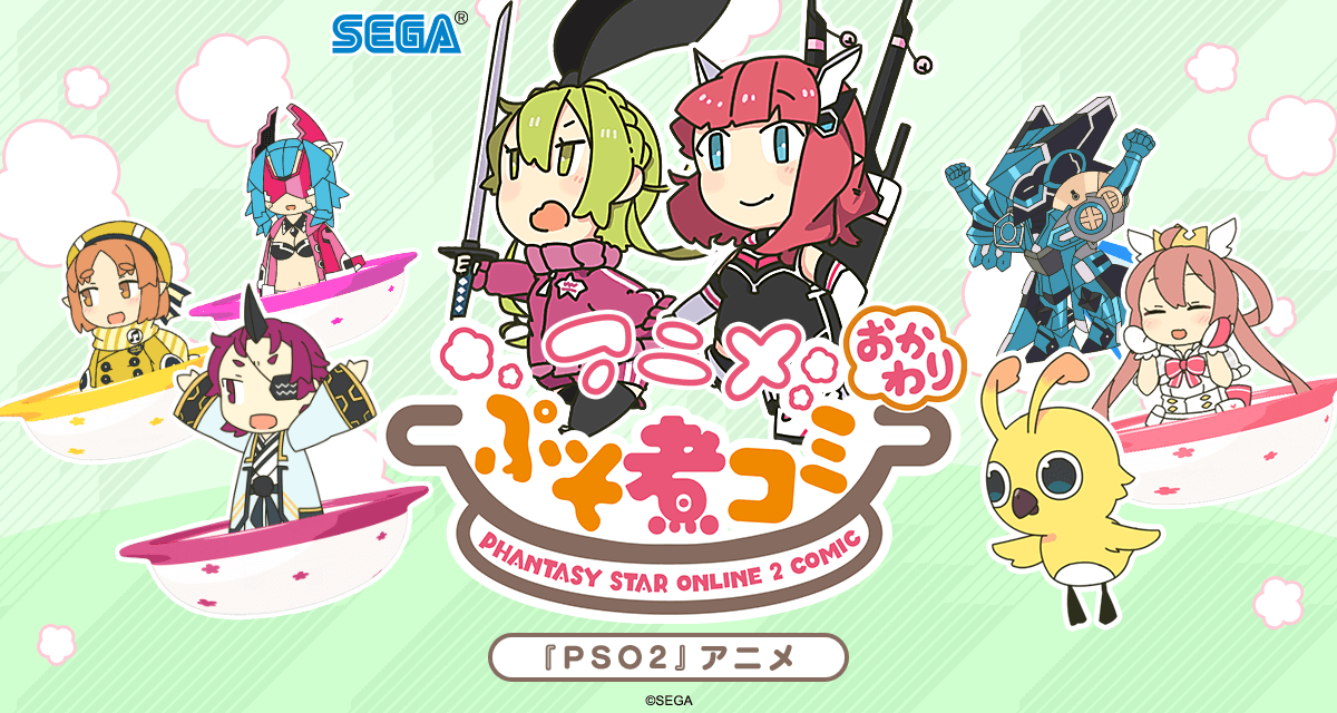 ぷそ煮コミおかわり 封面