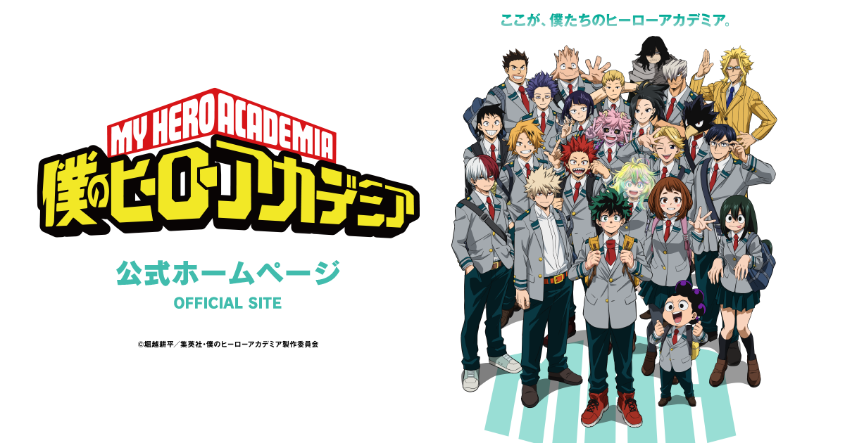 僕のヒーローアカデミア (第5期) 封面