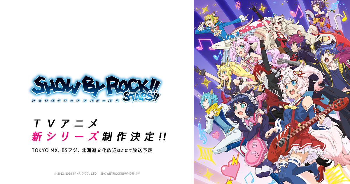SHOW BY ROCK!!STARS!! 封面