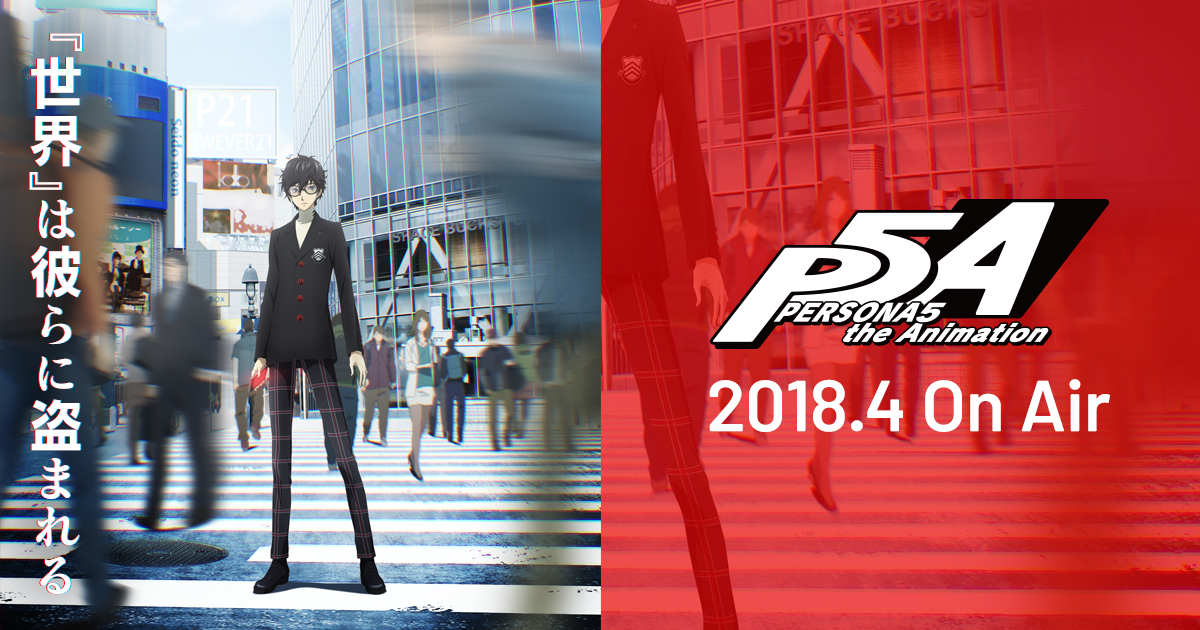 PERSONA5 the Animation 特番アニメーション後編「Stars and Ours」 封面
