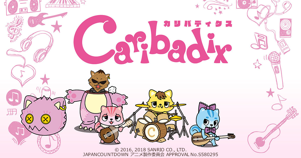 Caribadix 2ndシーズン 封面
