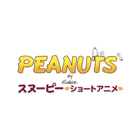 PEANUTS スヌーピー -ショートアニメ- 封面