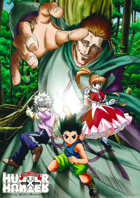 HUNTER×HUNTER OVA 第3期 G・I Final編 封面