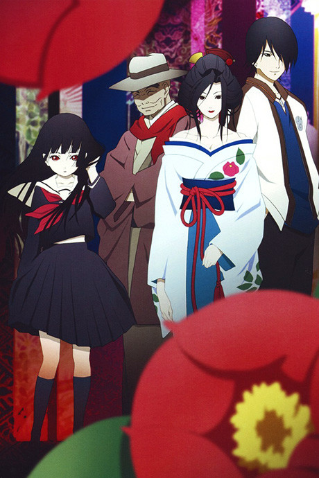 地獄少女 封面