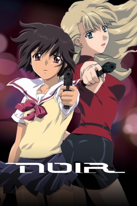 ノワール (NOIR) 封面