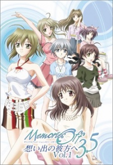 Memories Off 3.5 祈りの届く刻… 封面