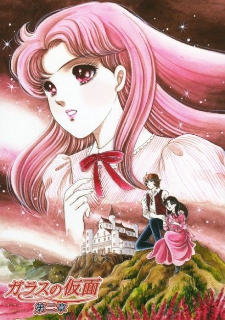 ガラスの仮面 (1984) 封面