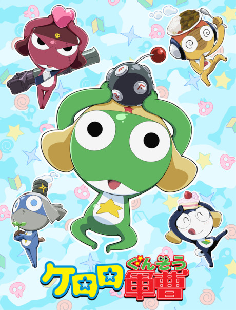 ケロロ軍曹 封面