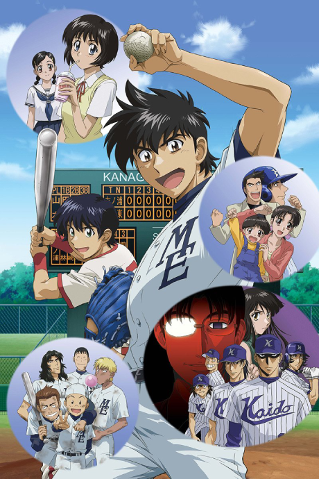 MAJOR 第2シリーズ 封面