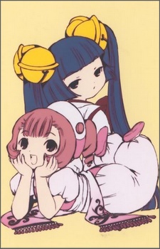 ちびっツ「すもも・琴子 届ける」 封面