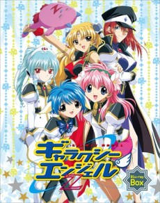 ギャラクシーエンジェルZ 封面