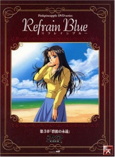 Refrain Blue 封面