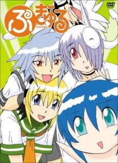 ぷぎゅる 封面