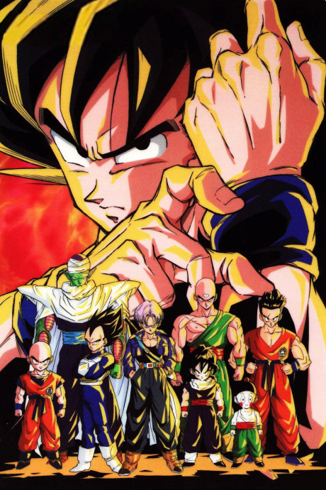 ドラゴンボールZ 封面