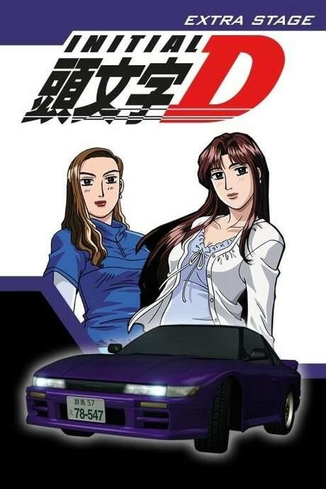 頭文字D Extra Stage 封面