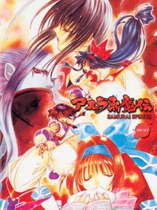 SAMURAI SPIRITS 2 アスラ斬魔伝 封面