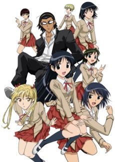 スクールランブル二学期 封面