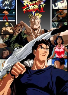 ストリートファイターII V 封面