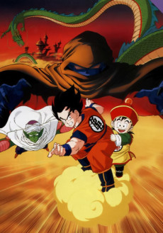 ドラゴンボールZ オラの悟飯をかえせッ!! 封面