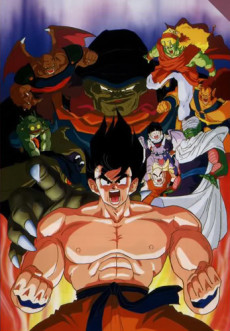ドラゴンボールZ 超サイヤ人だ孫悟空 封面