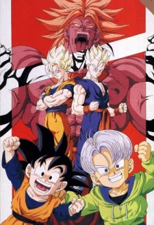 ドラゴンボールZ 危険なふたり！超戦士はねむれない 封面