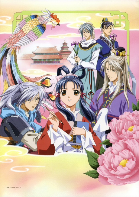 彩雲国物語 封面