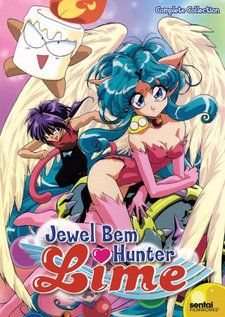 宝魔ハンターライム 封面