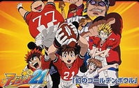 アイシールド21 幻のゴールデンボウル 封面