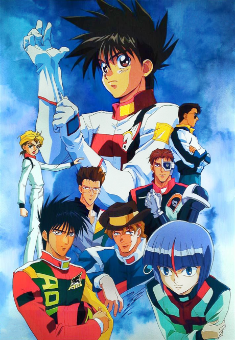 新世紀GPXサイバーフォーミュラZERO 封面
