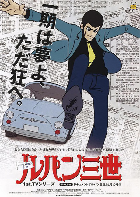 ルパン三世 1st series 封面