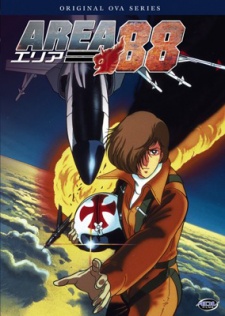 エリア88（OVA) 封面