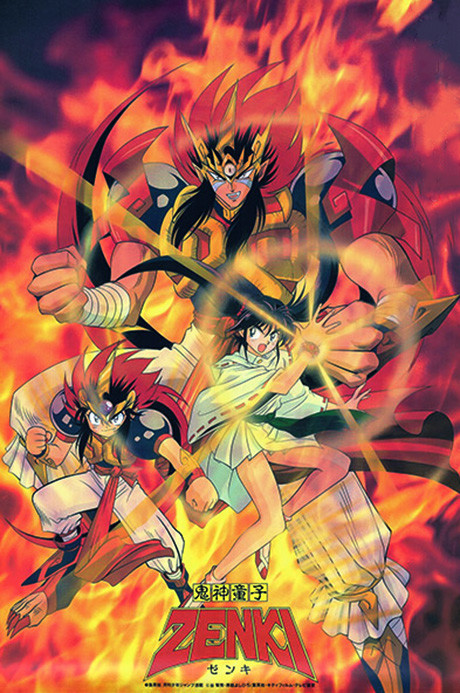 鬼神童子ZENKI 封面