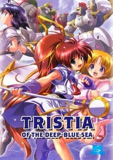 蒼い海のトリスティア 封面